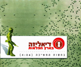  בחסות החשיכה