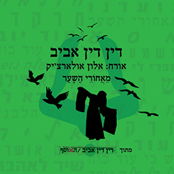  מאחורי השער