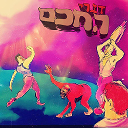  דברי החכם