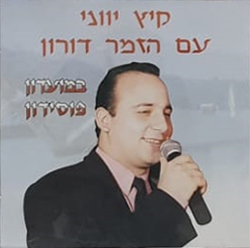  קיץ יווני