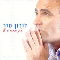  את החברה שלי