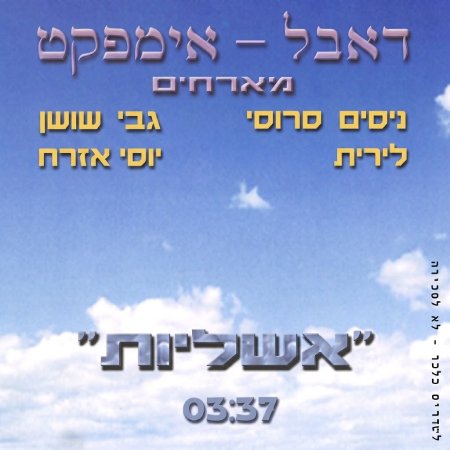 אשליות