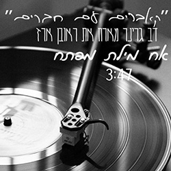  אח מילת מפתח