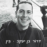  בין