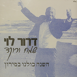  שמח ורוקד