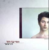  להשאר