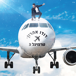  טרמינל 3