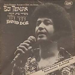  בואי תימן
