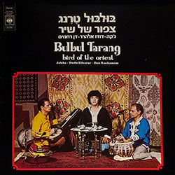  בולבול טרנג - ציפור של שיר