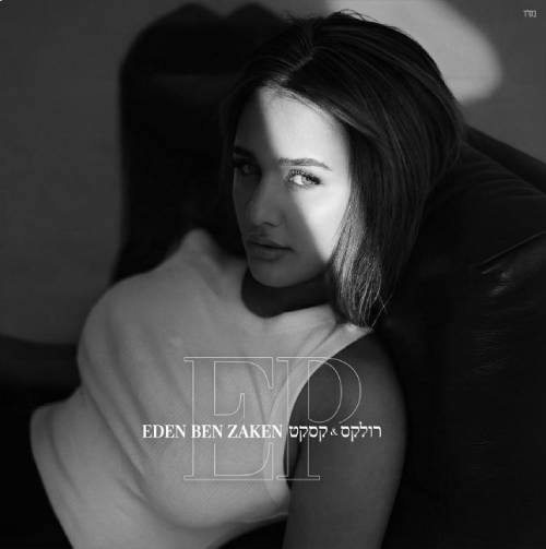  רולקס & קסקט