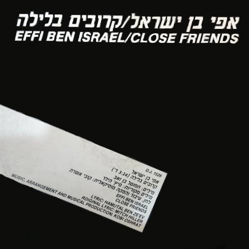  קרובים בלילה