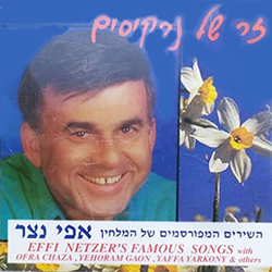  זר של נרקיסים