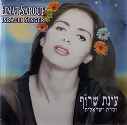  זמרת ישראלית