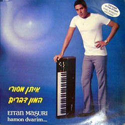  המון דברים