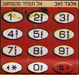  אל תפחד מהמחשב