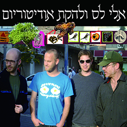  אלי לס ולהקת אודיטוריום