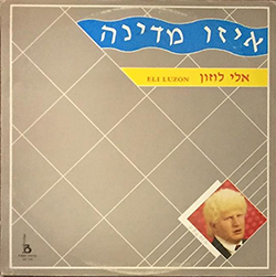  איזו מדינה