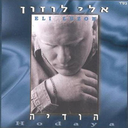  הודיה