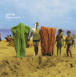  כל המקומות האלה