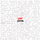  הגיבור של העיר: יומן מסע