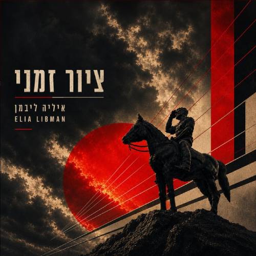 ציור זמני