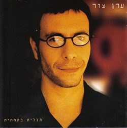  תכלית בתחתית