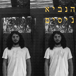  הנביא נסים