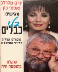  בלי כבלים