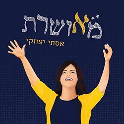  מאושרת