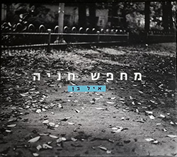  מחפש חניה