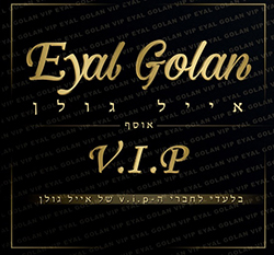  אוסף VIP