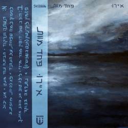 פחד מוות