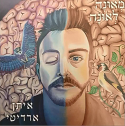  מאונה לאונה