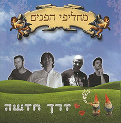  דרך חדשה