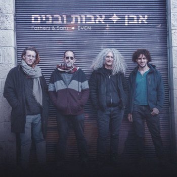  אבן