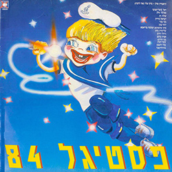  פסטיגל 1984