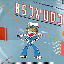  פסטיגל 1985