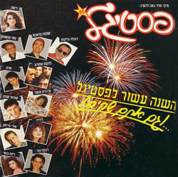  פסטיגל 1990