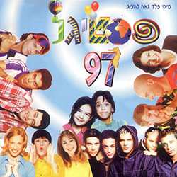  פסטיגל 1997