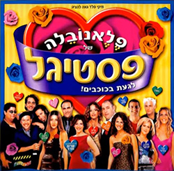  פסטיגל 2001 - פלאנובלה של פסטיגל