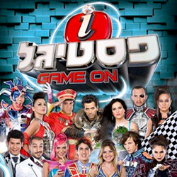  פסטיגל 2011 - פסטיגל Game On