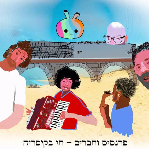  חי בקיסריה
