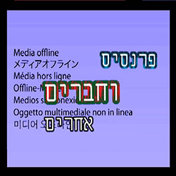  פרנסיס ו​ח​ב​ר​י​ם א​ח​ר​י​ם