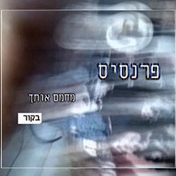  מ​ח​מ​ם א​ו​ת​ך ב​ק​ו​ר