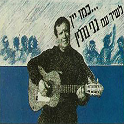  כמו יין