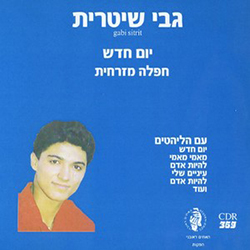  יום חדש