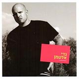  כיוונים חדשים