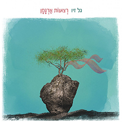  רצועות ארגמן