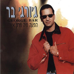  הופעה חיה חלק א