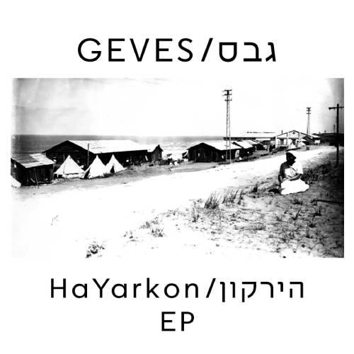  הירקון